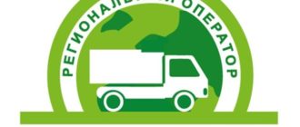 региональный оператор эмблема